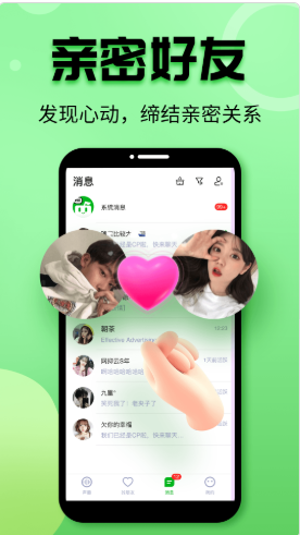聲趣語音最新版1