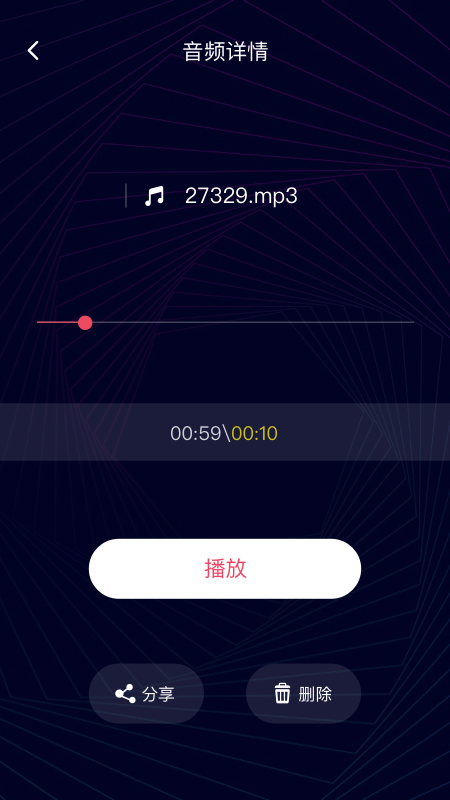 一鍵音頻剪輯2
