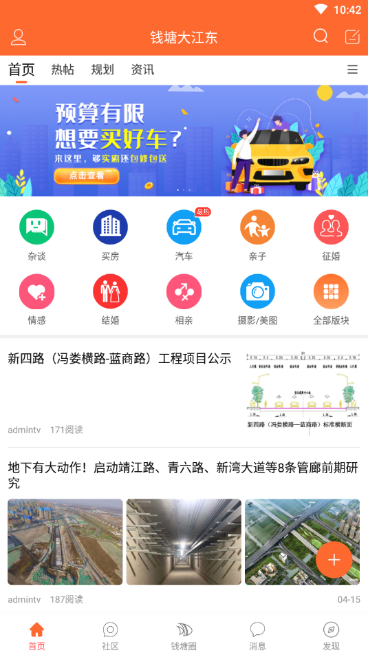 錢塘大江東安卓版2