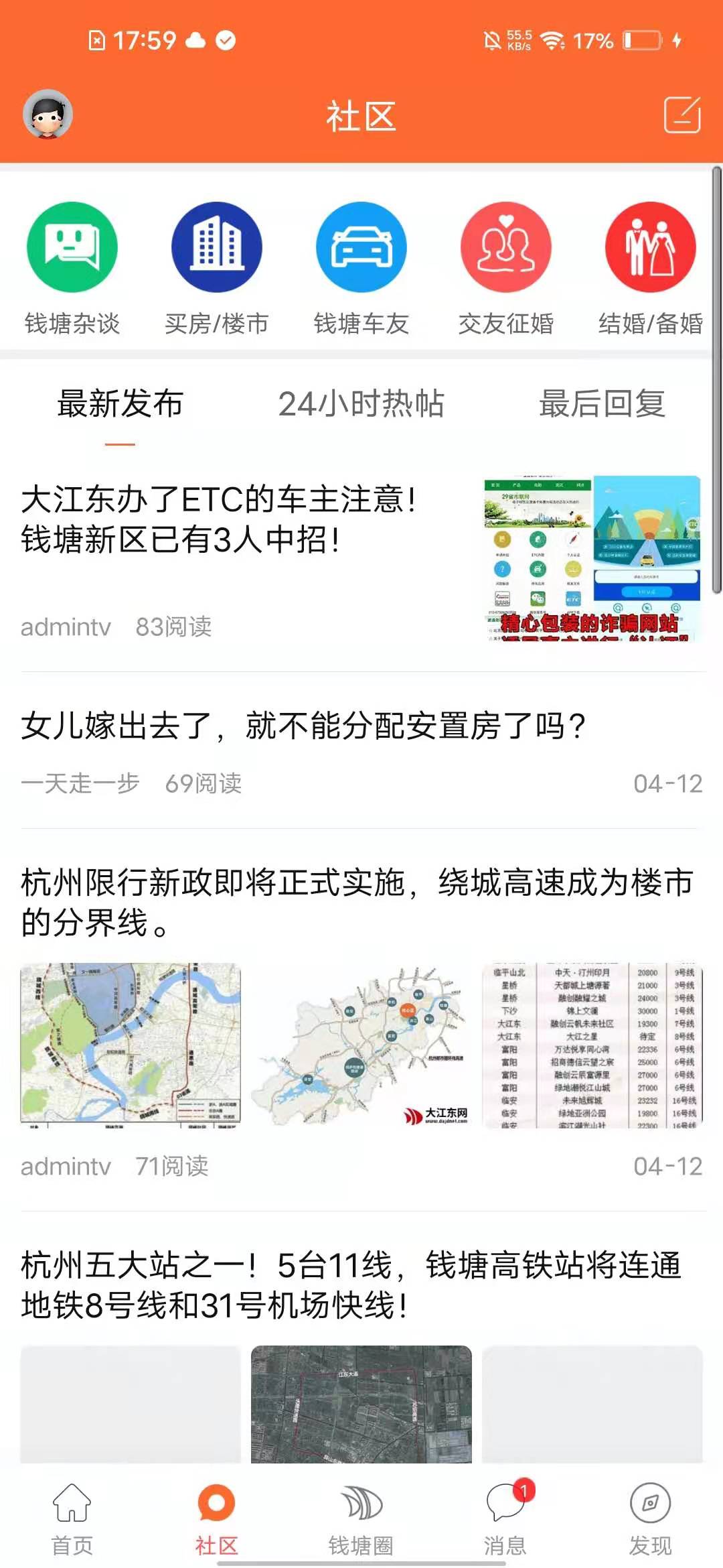 錢塘大江東安卓版3