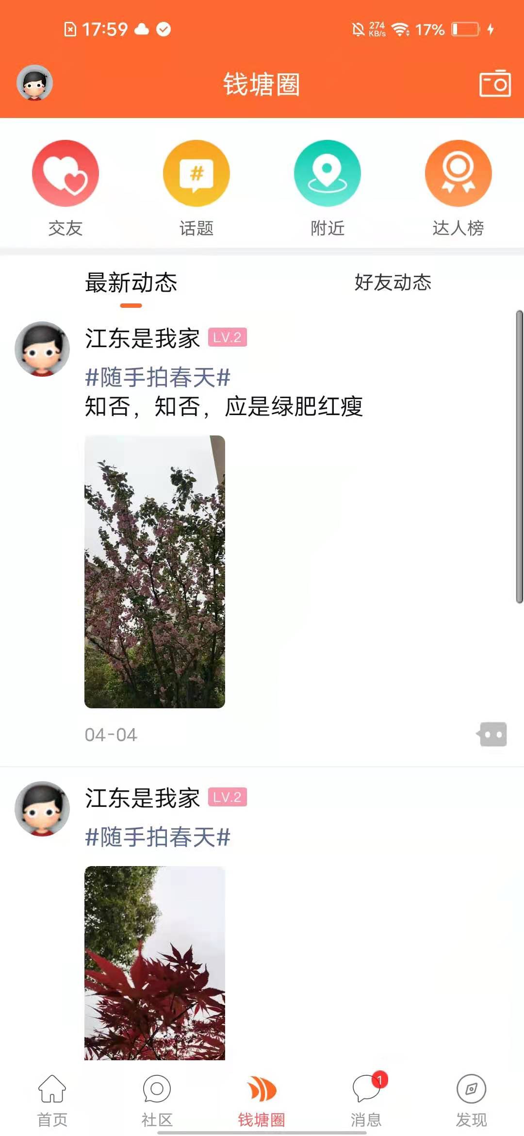 錢塘大江東安卓版