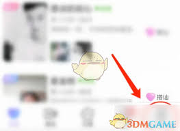 觅伊如何提升搭讪成功率