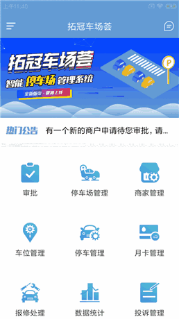 拓冠車場(chǎng)薈安卓版
