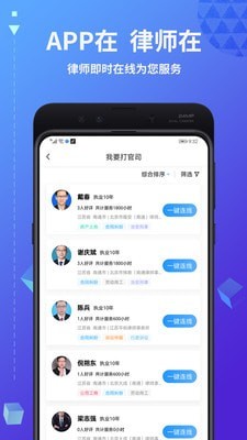 簡(jiǎn)律共享律所免費(fèi)版1