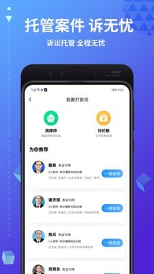簡(jiǎn)律共享律所免費(fèi)版2