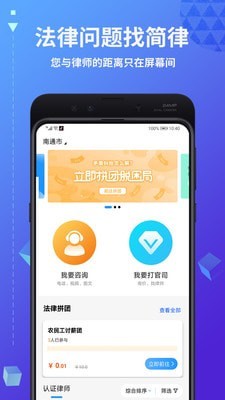 簡(jiǎn)律共享律所免費(fèi)版3