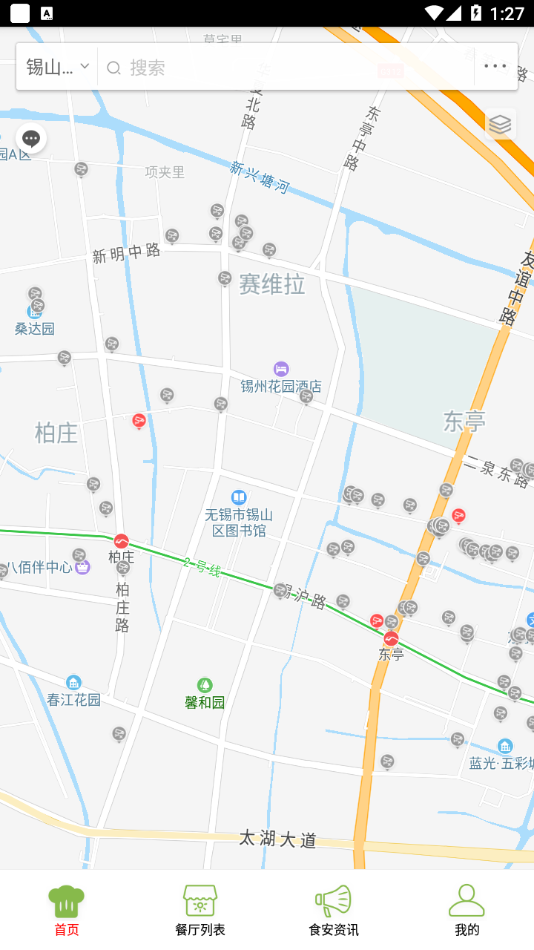 錫山陽光餐飲最新版3
