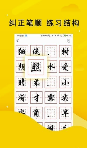學(xué)藝家免費版2