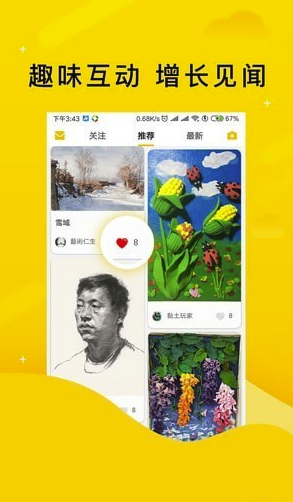 學(xué)藝家免費版3