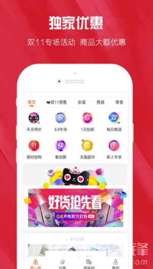 小紅精選免費(fèi)版