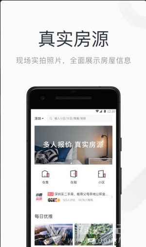 小鹿選房1