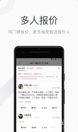 小鹿選房2