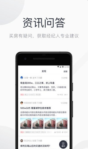小鹿選房3
