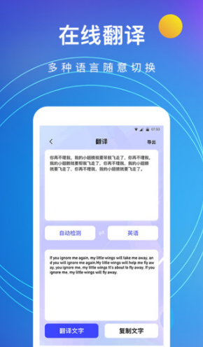 圖片轉(zhuǎn)文字手機(jī)版2