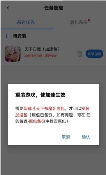 萬能加速器免費版1