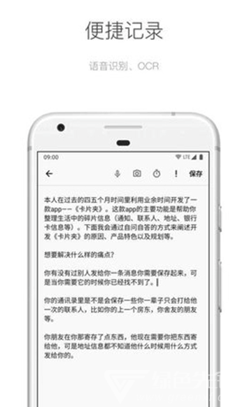 麻雀筆記Pro最新版3