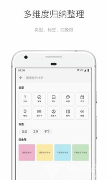 麻雀筆記Pro最新版