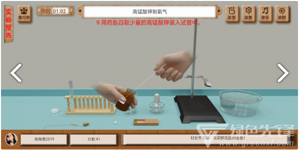虛擬實(shí)驗(yàn)安卓版1