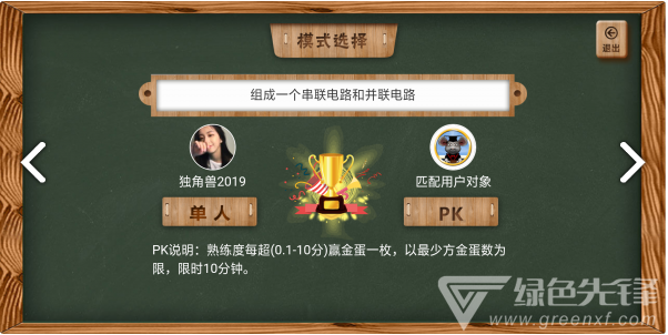 虛擬實(shí)驗(yàn)安卓版