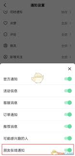 抖音如何关闭好友发视频提醒
