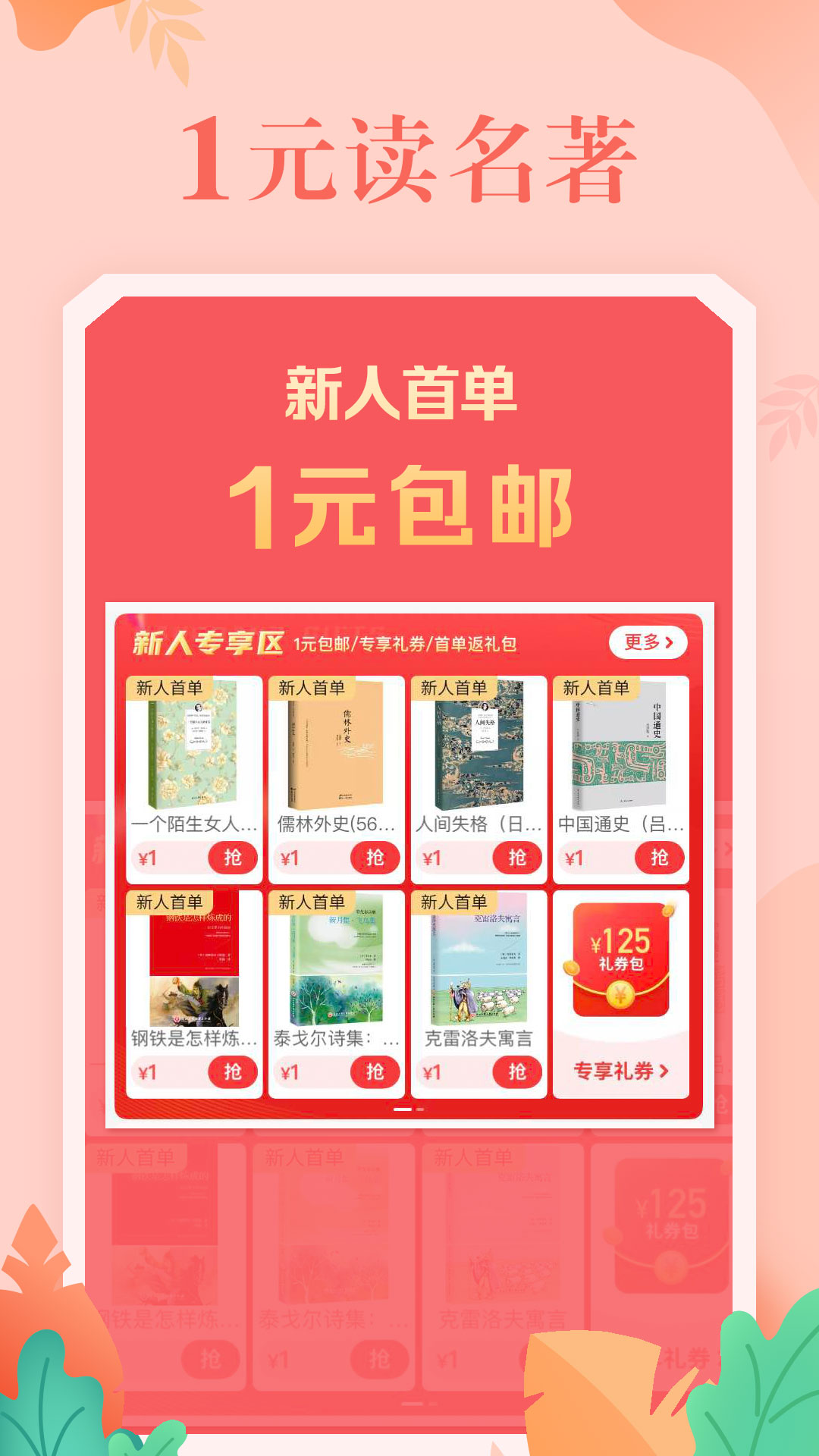 當(dāng)當(dāng)安卓版2