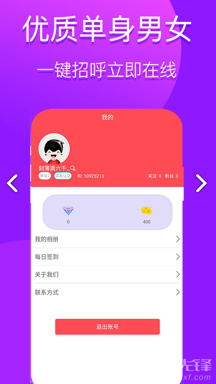 面具CP免費(fèi)版3