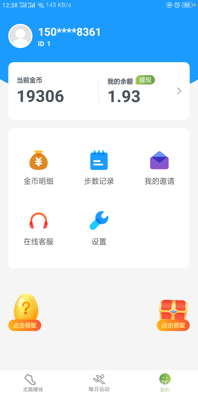 悅動族安卓版1