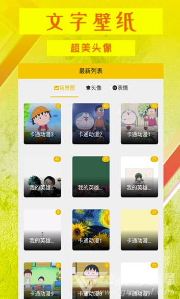 高清文字壁紙安卓版1