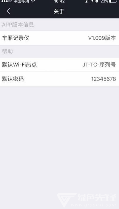 車廂記錄儀官網(wǎng)版1