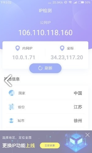 動態(tài)代理IP檢測工具1