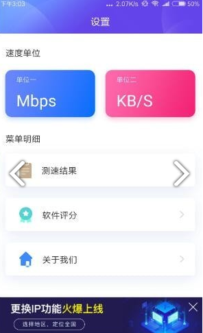動態(tài)代理IP檢測工具2