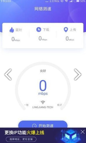 動態(tài)代理IP檢測工具3