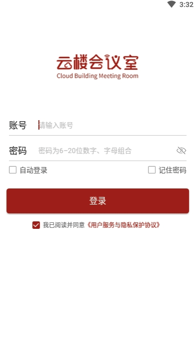 云樓會議室官網(wǎng)版