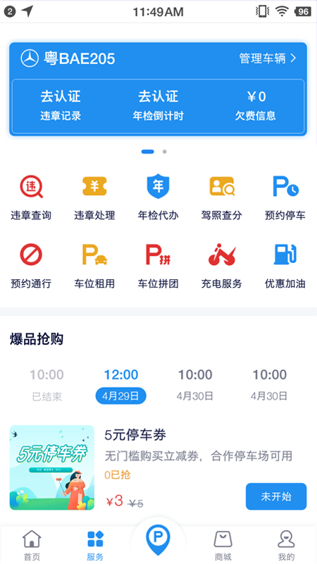 海視智行官網(wǎng)版2