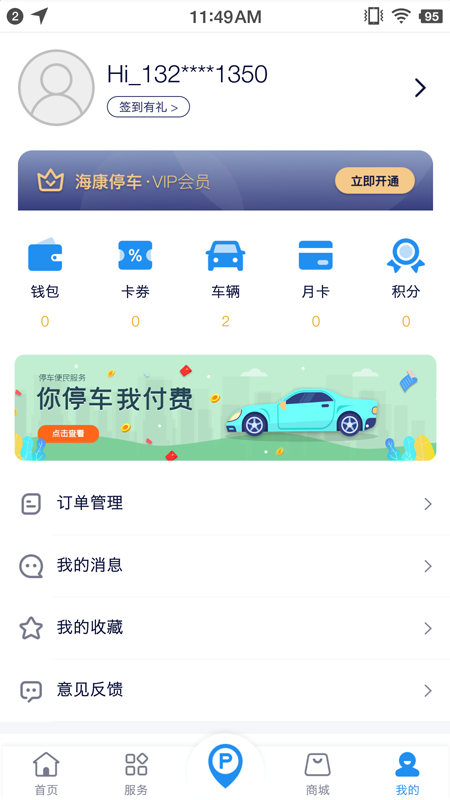 海視智行官網(wǎng)版