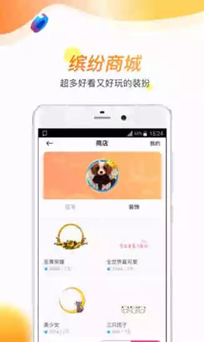 暖暖語(yǔ)音最新版