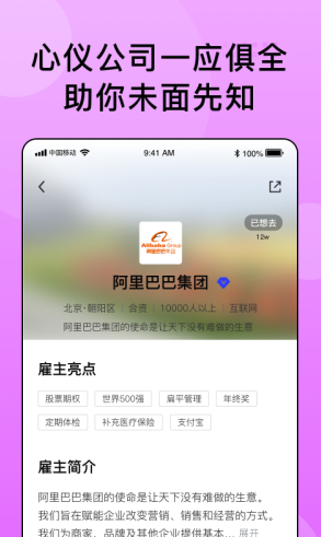 超級雇主2