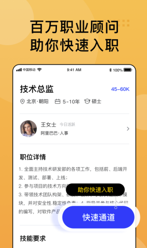 超級雇主3
