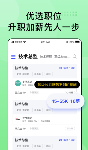 超級雇主4