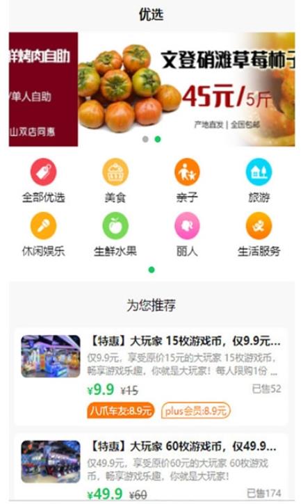 八爪同城1