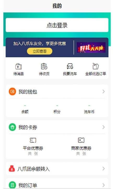 八爪同城2