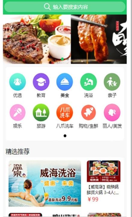 八爪同城3
