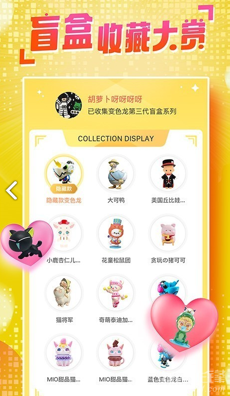 盲盒大玩家最新版1
