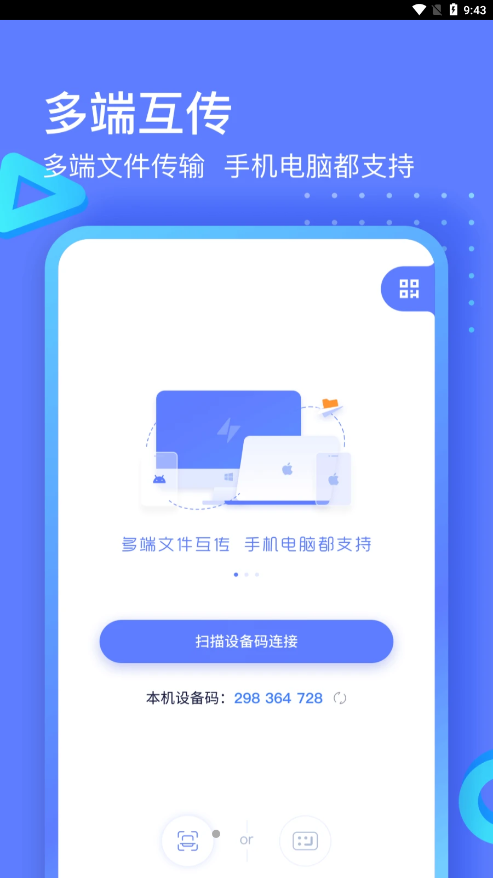 極連快傳免費(fèi)版1