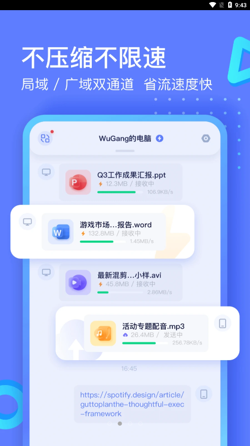 極連快傳免費(fèi)版2