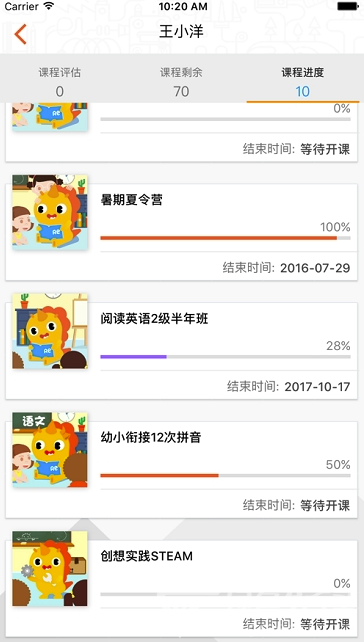樂學(xué)家長免費(fèi)版3