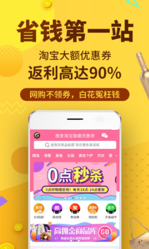 果凍寶盒安卓版1