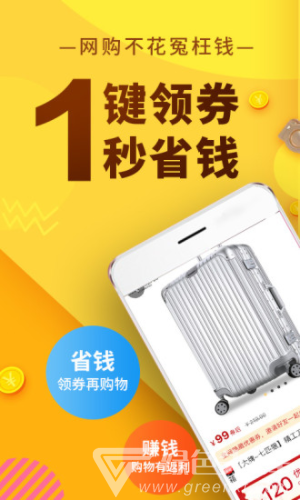 果凍寶盒安卓版2