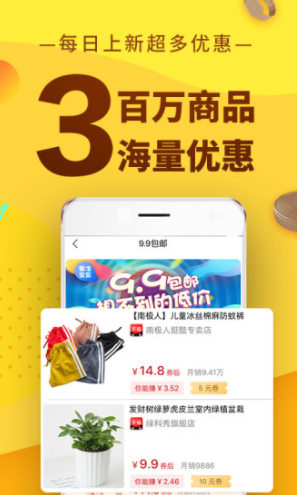 果凍寶盒安卓版4