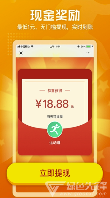 路路賺手機(jī)版3